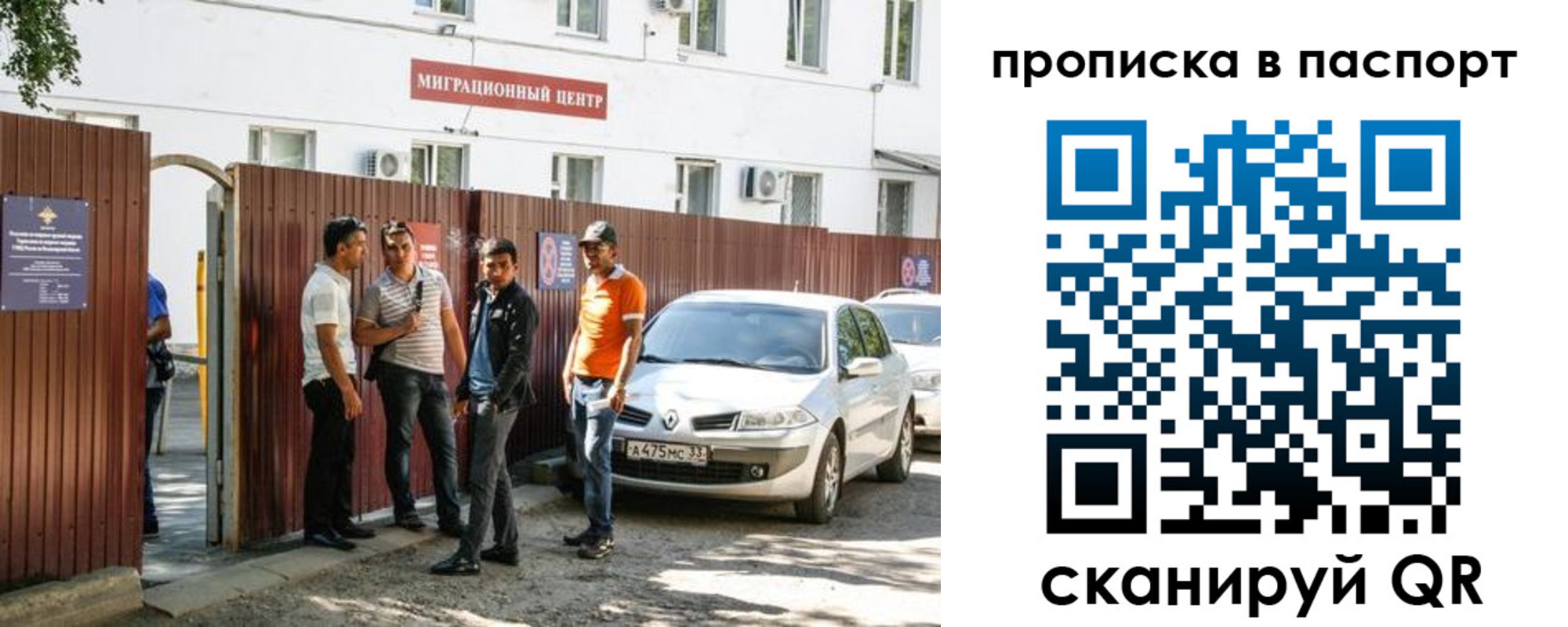 временная регистрация гарантия в Юрге