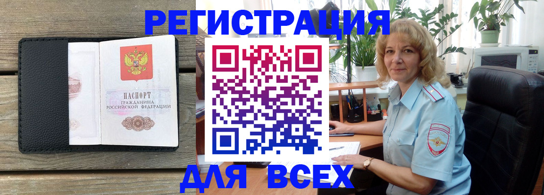 временная регистрация в Юрге